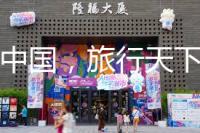 文化中国，旅行天下！多场文旅盛会联合开幕